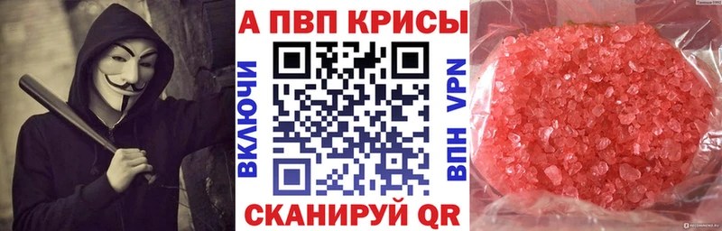 А ПВП Соль  Киселёвск 
