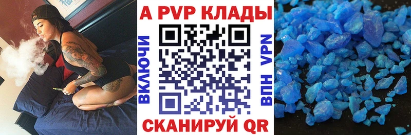 A-PVP мука Киселёвск