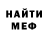 Метамфетамин винт Tony Siewert