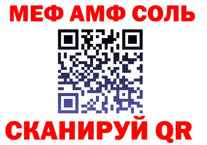АМФ Розовый зеркало это mega Киселёвск