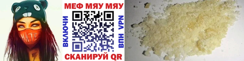 Меф мяу мяу мука Киселёвск