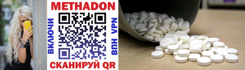 Метадон methadone Киселёвск