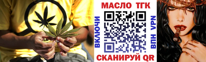 ТГК THC oil  OMG ТОР  Киселёвск 